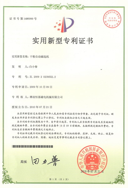 資質(zhì)證書(shū)