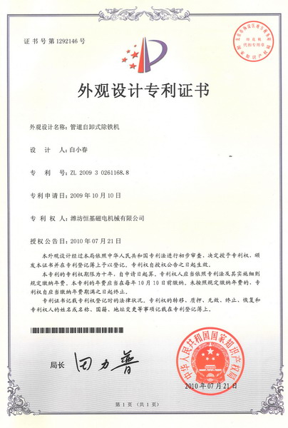 資質(zhì)證書(shū)